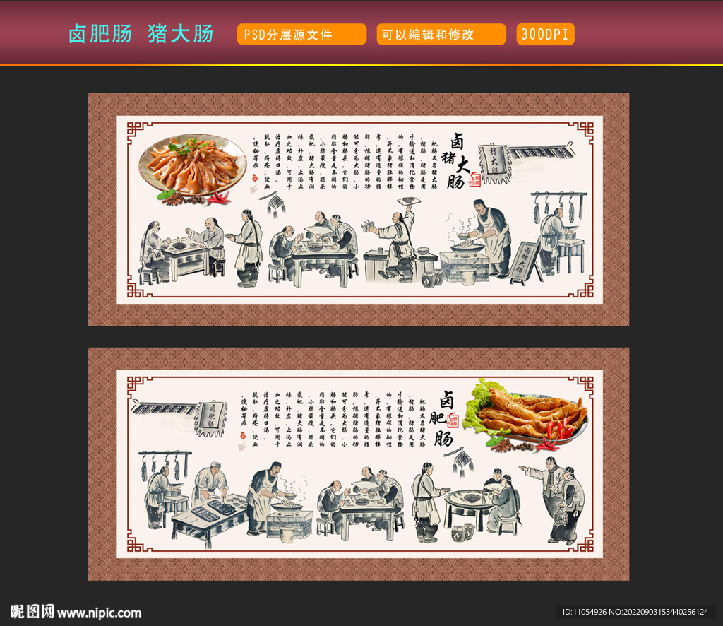 卤肥肠 猪大肠