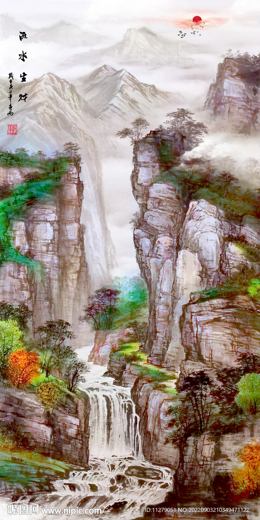 流水生财山风景件画