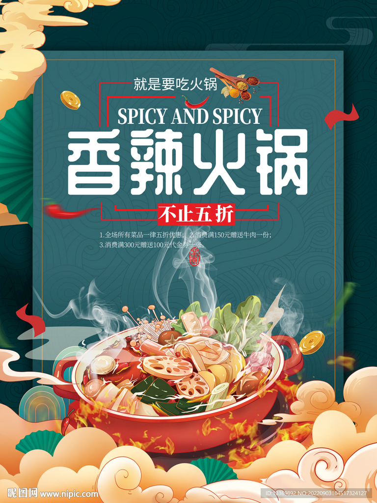火锅