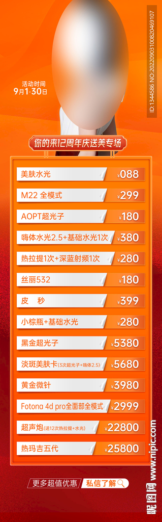 购物清单