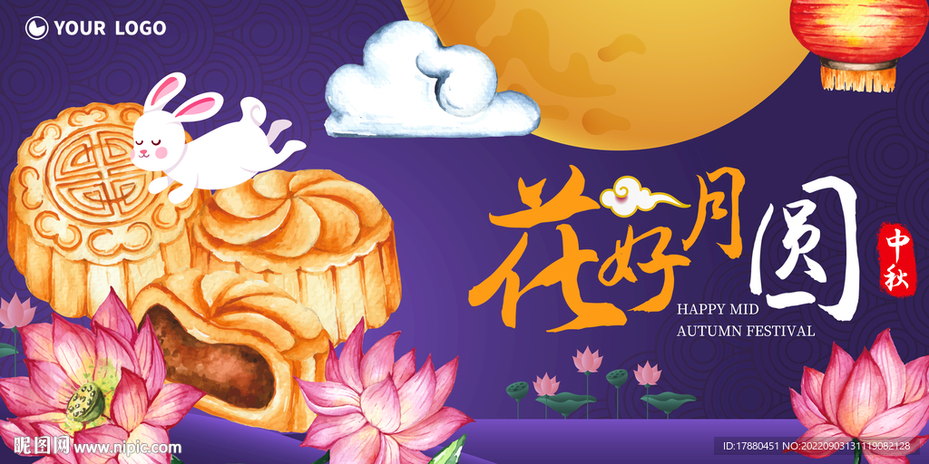 中秋月饼店宣传海报