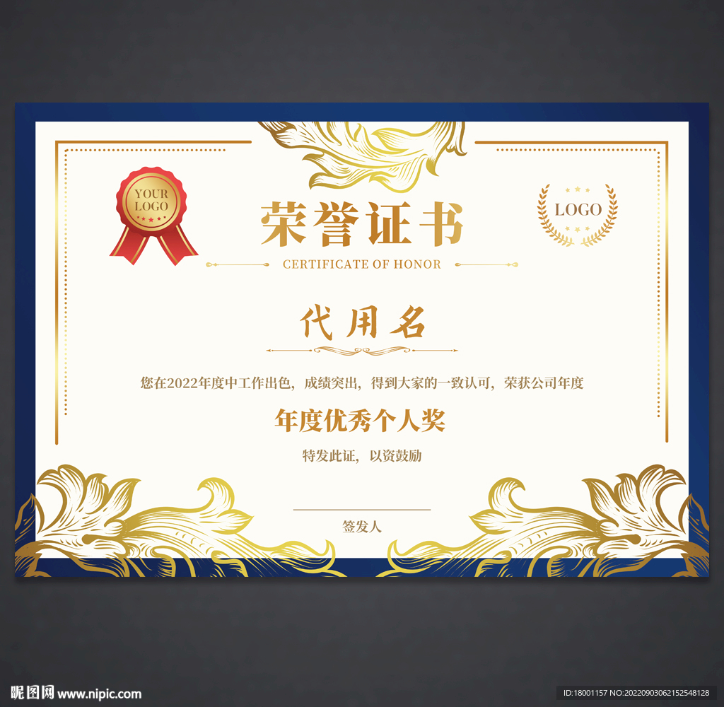 荣誉证书