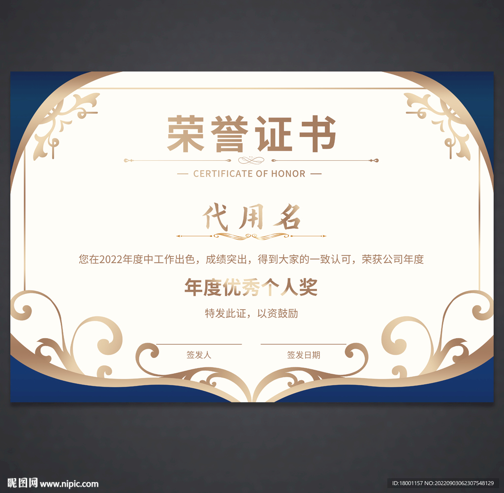 荣誉证书
