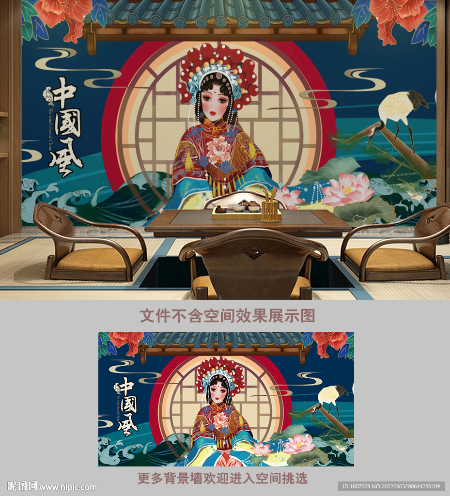 国潮窗户花旦背景