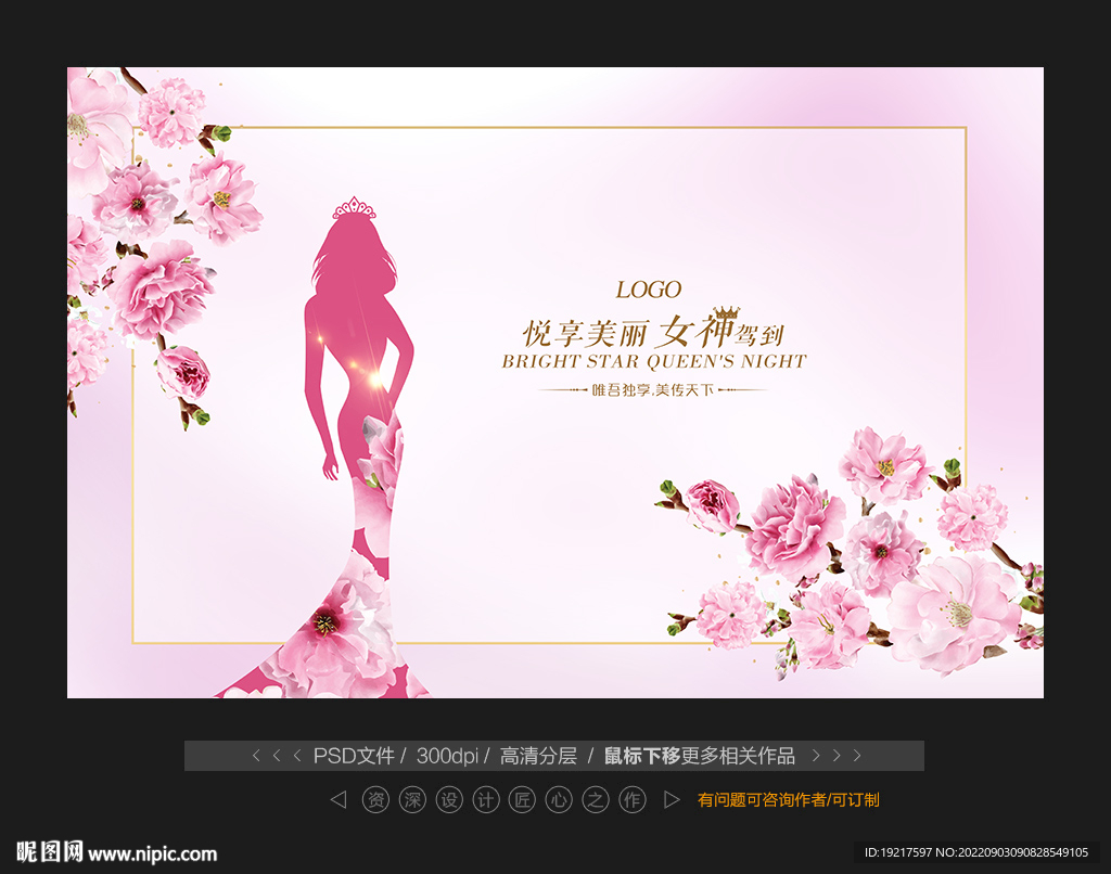整形美容签名墙