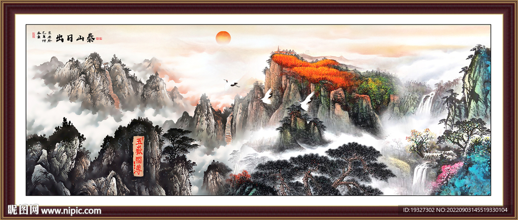 国画泰山日出泰山图