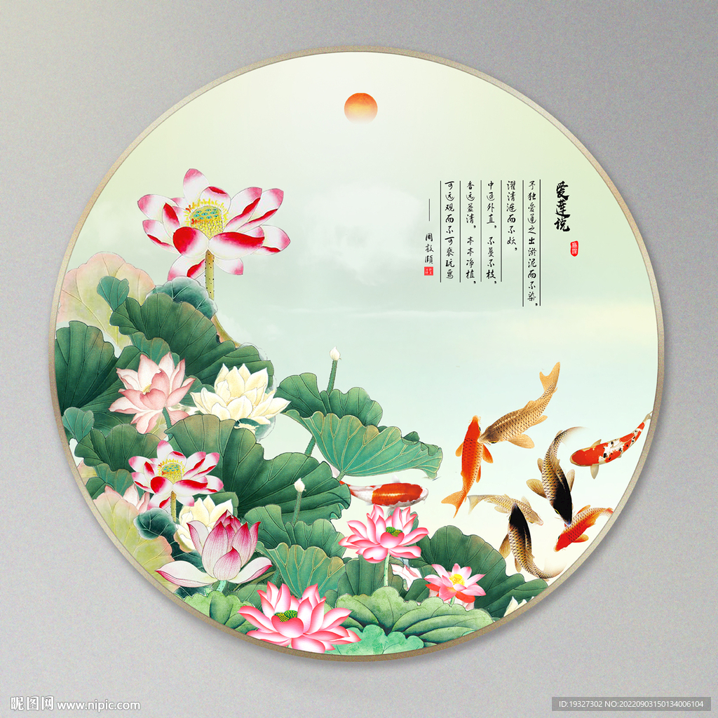锦鲤荷花锦鲤