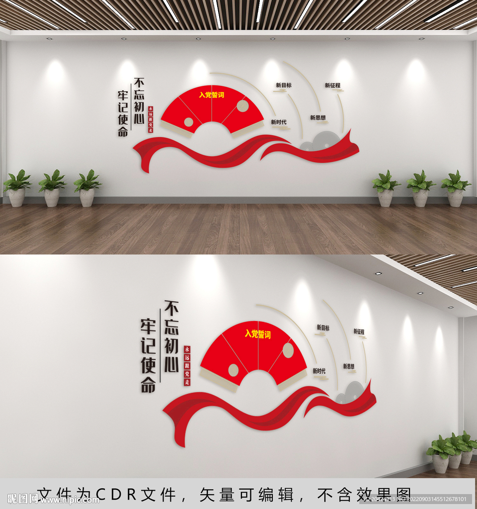 不忘初心