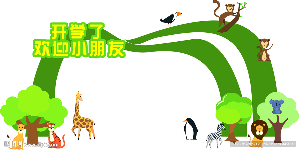 毕业背景 开学活动 欢迎小朋友