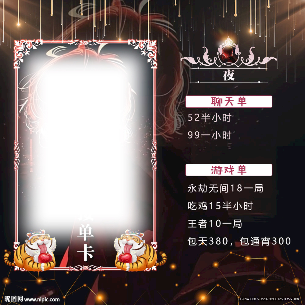 冠歌卡