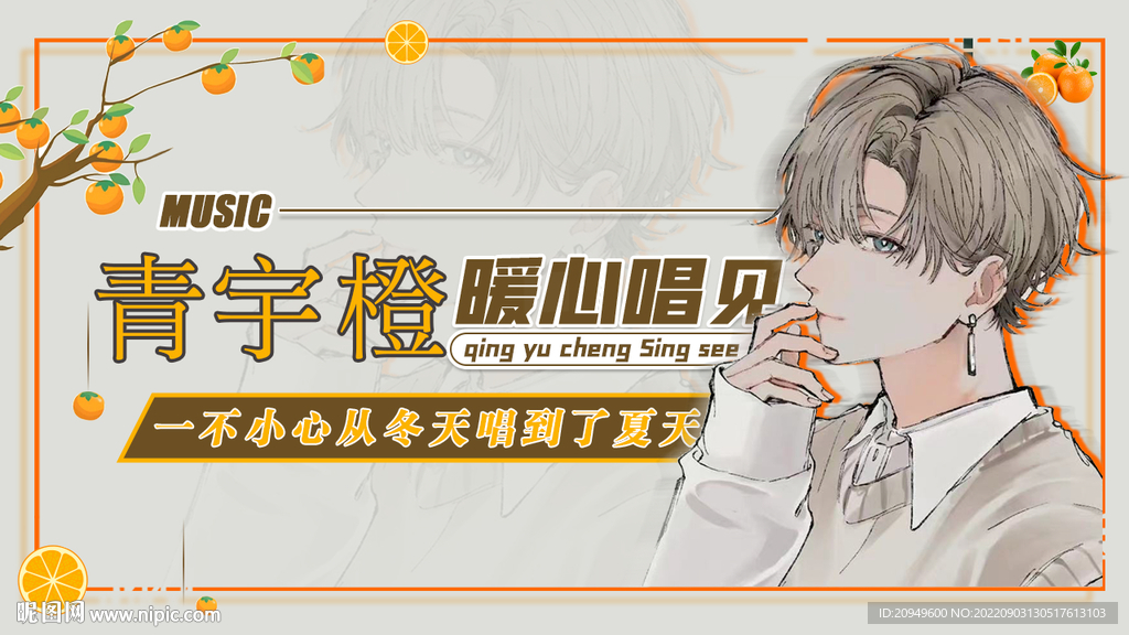 直播封面设计