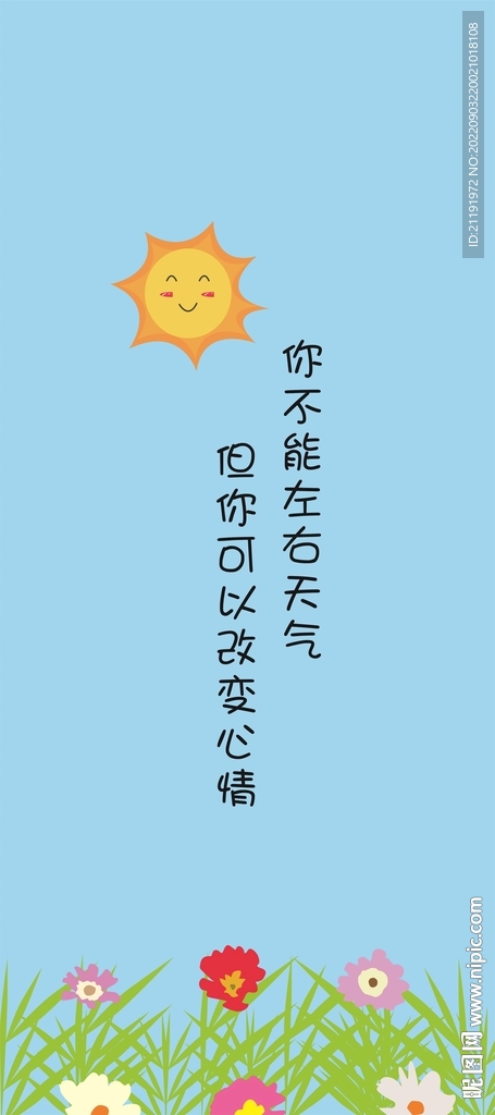 太阳蓝天草地手机壁纸