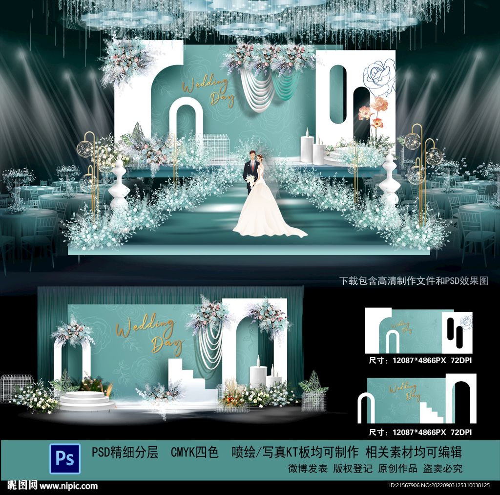 蓝色婚礼效果图设计图__PSD分层素材_PSD分层素材_设计图库_昵图网nipic.com