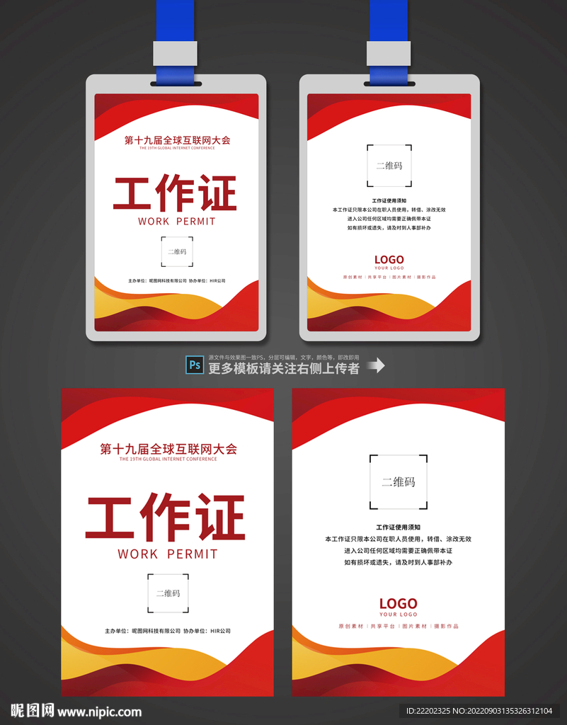 工作证