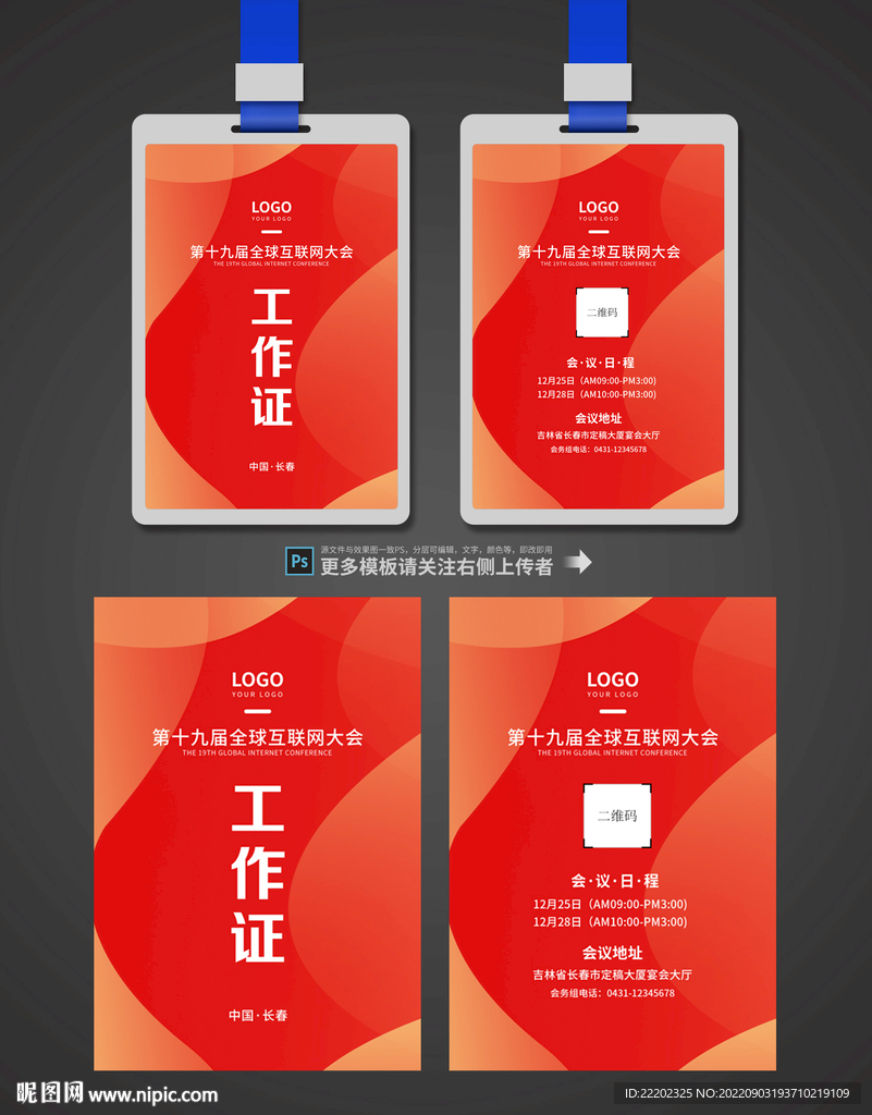 工作证