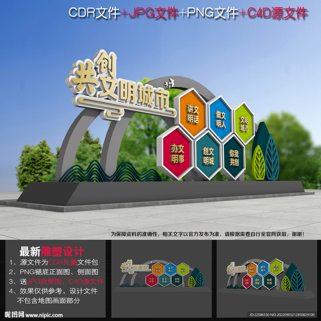 创文小品