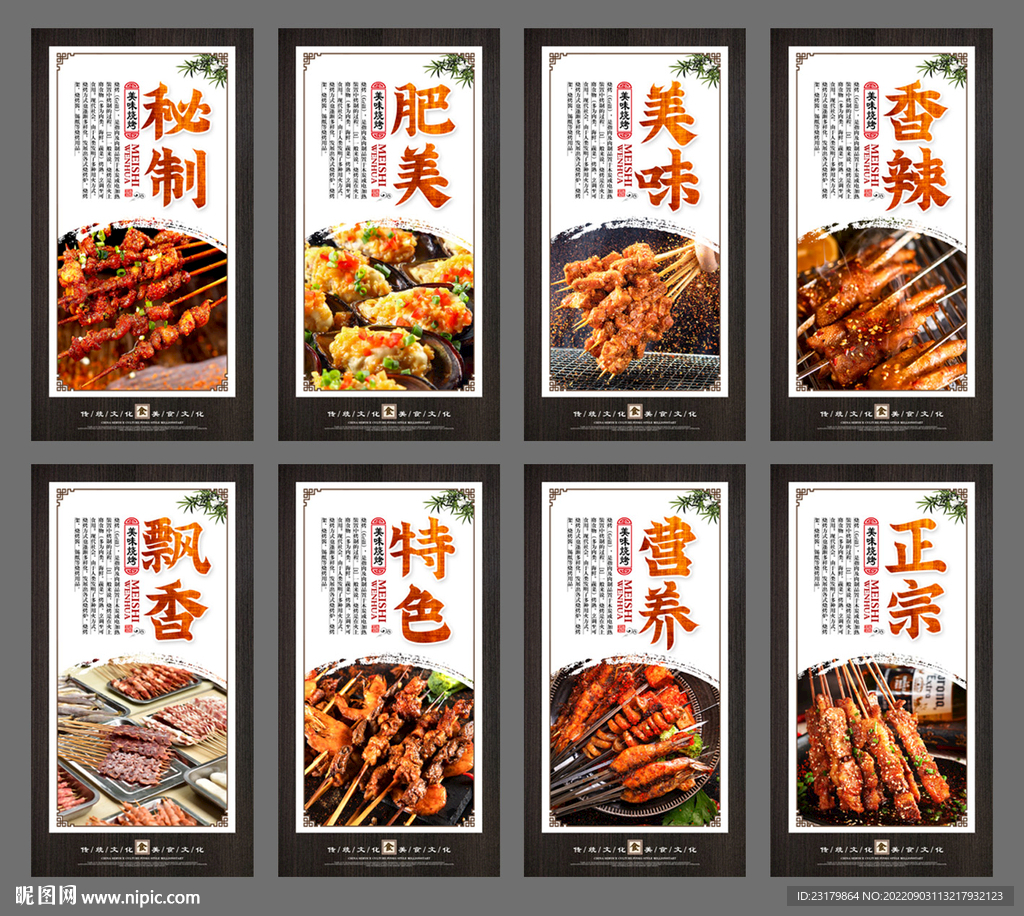 烧烤
