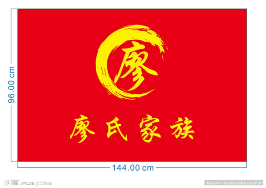 祭旗