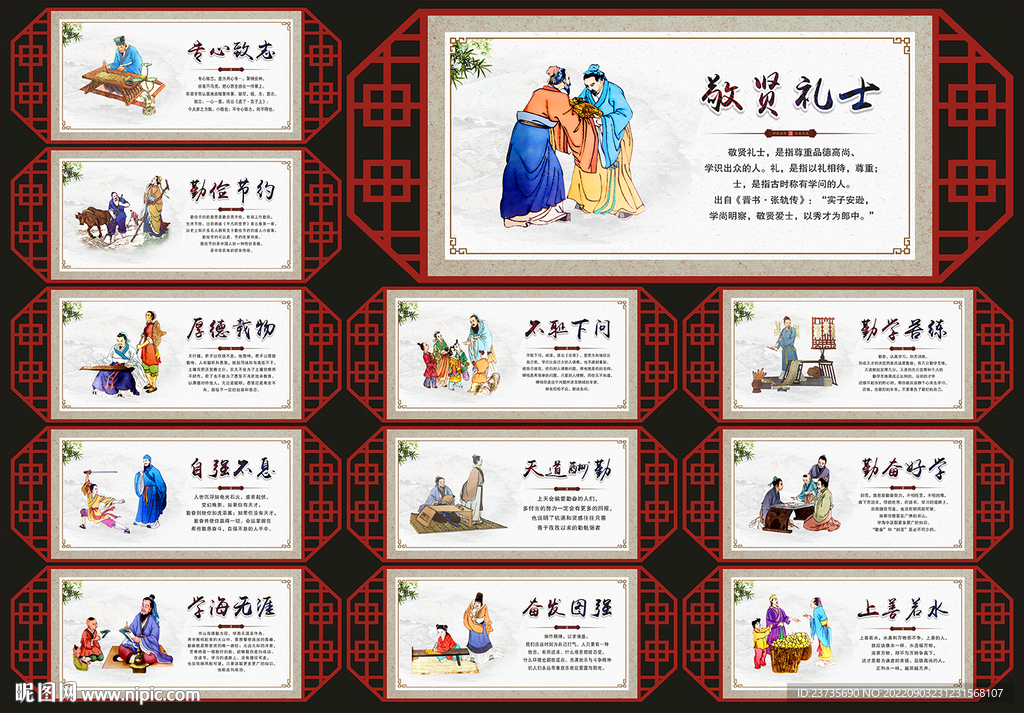 校园文化