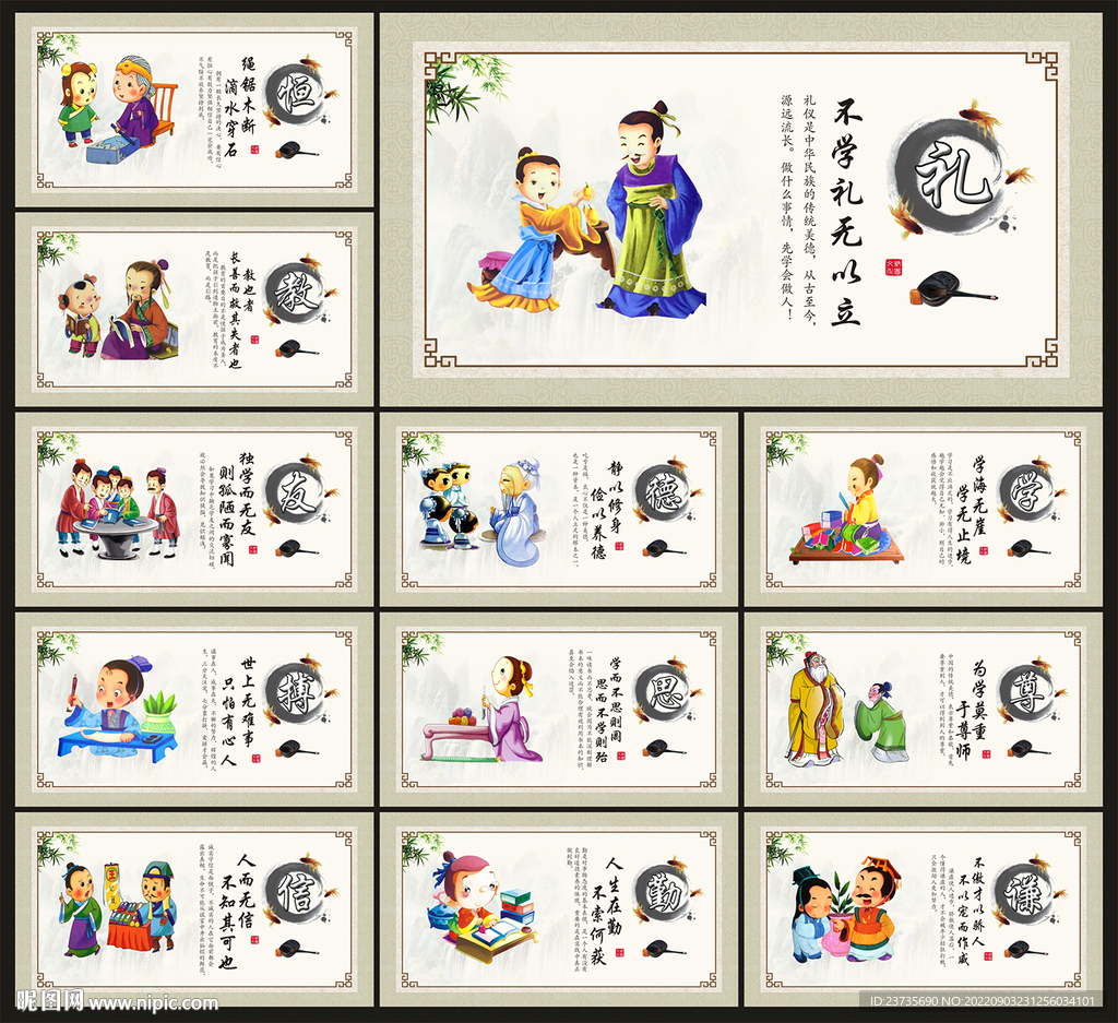 学校文化
