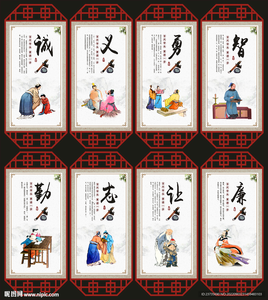 学校文化展板