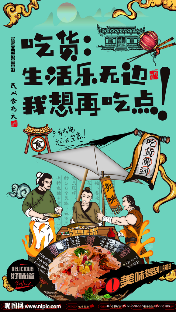 生鱼片