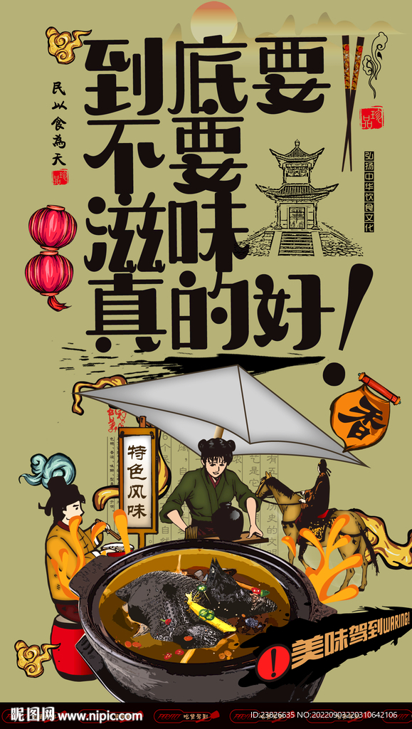 乌鸡