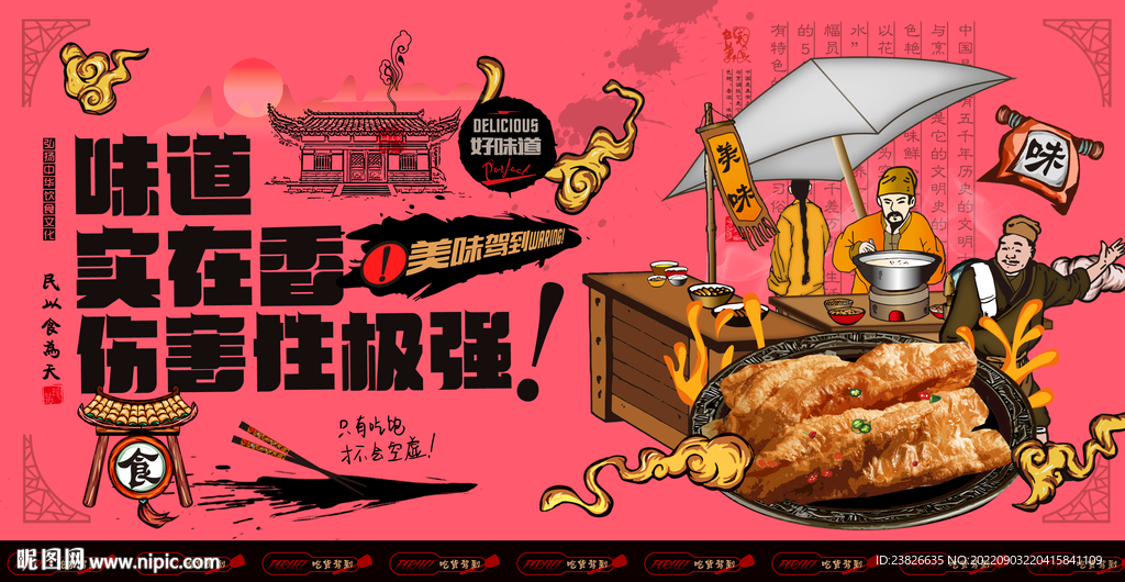 油条