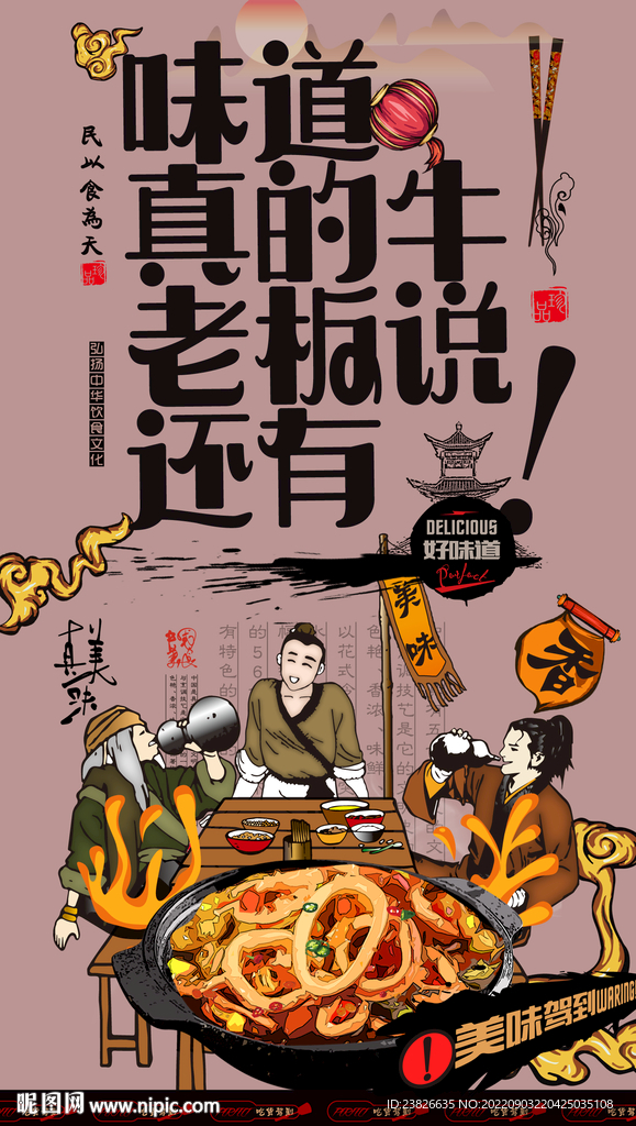 鱿鱼