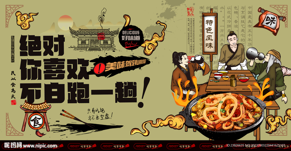鱿鱼