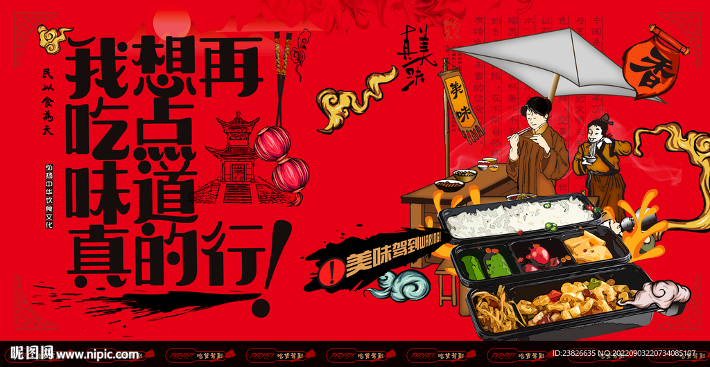 中式快餐