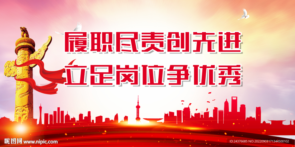 党建文化