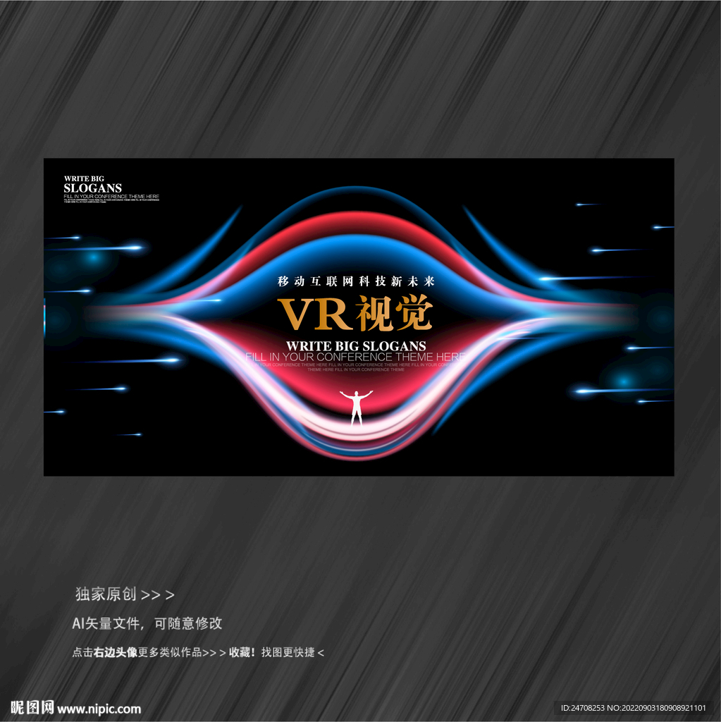 主视觉kv 线条