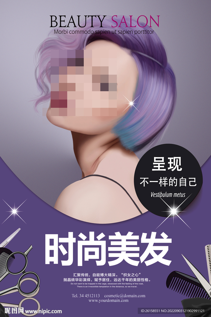 美发