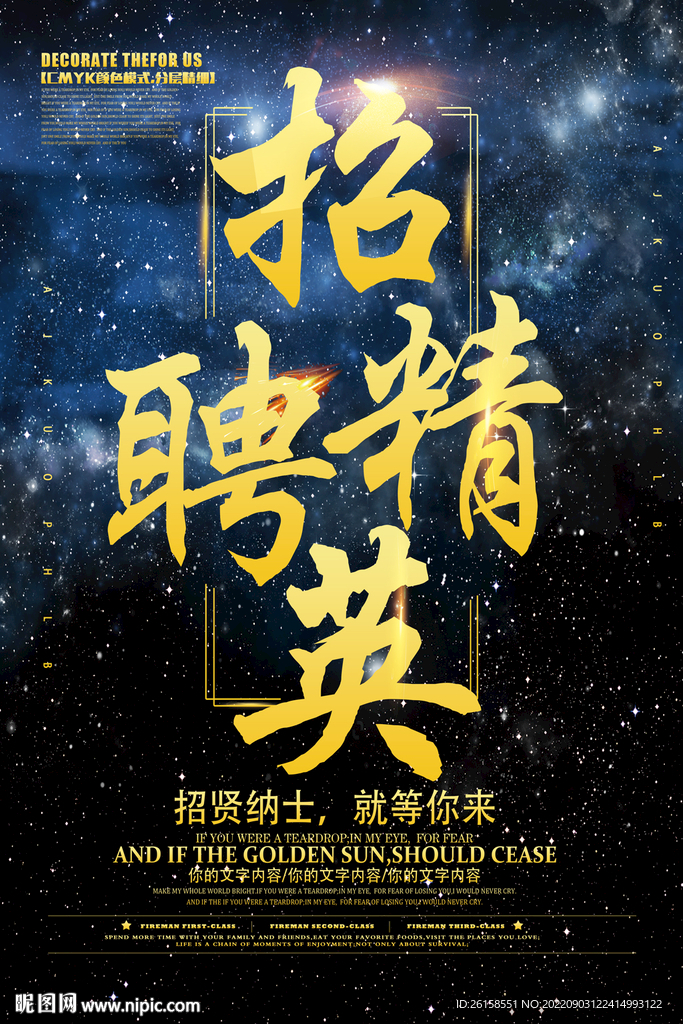 招聘