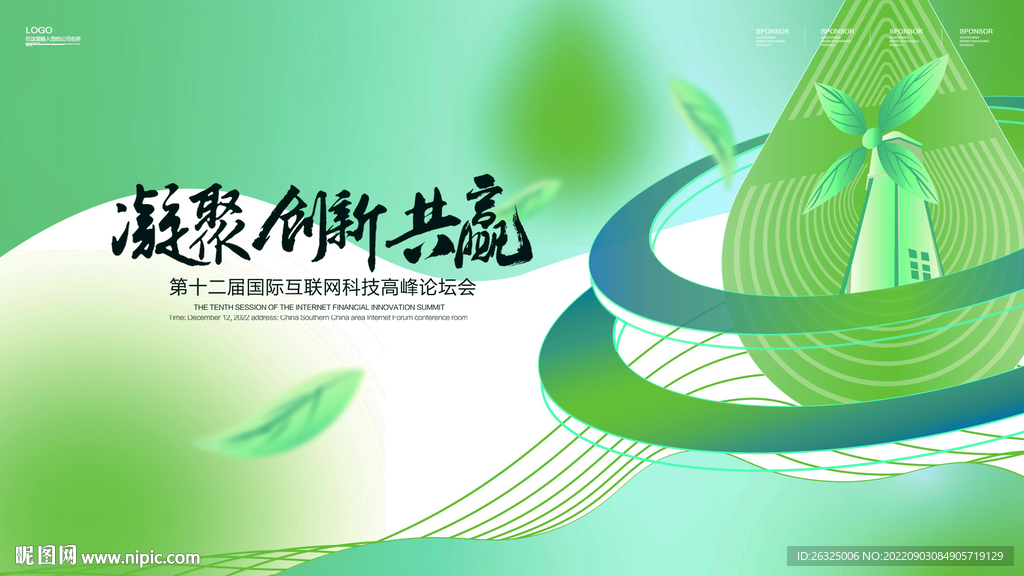 新能源