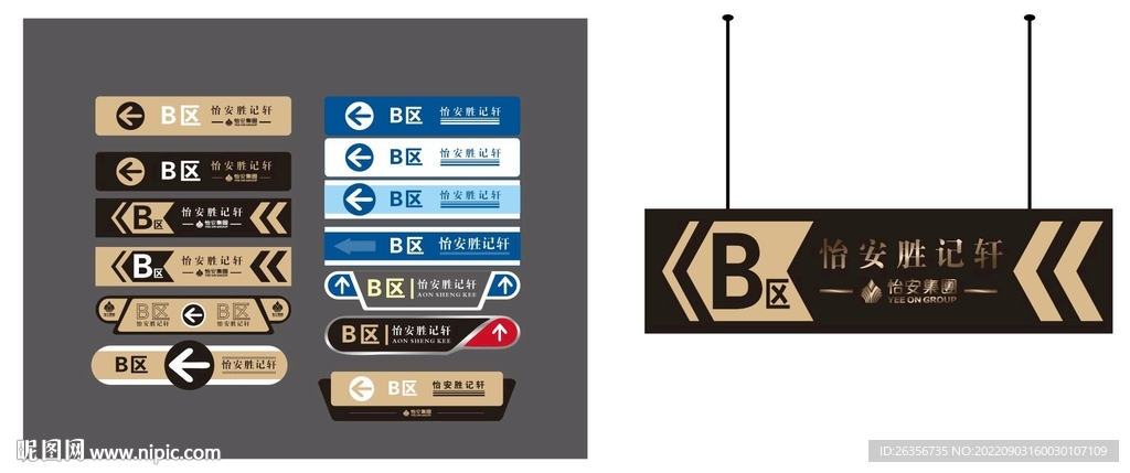 商场地下室吊牌索引