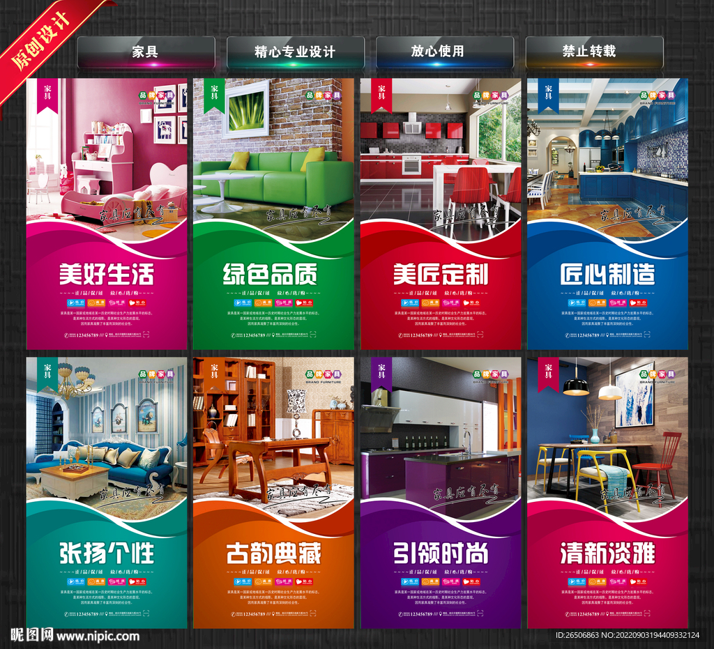 家具