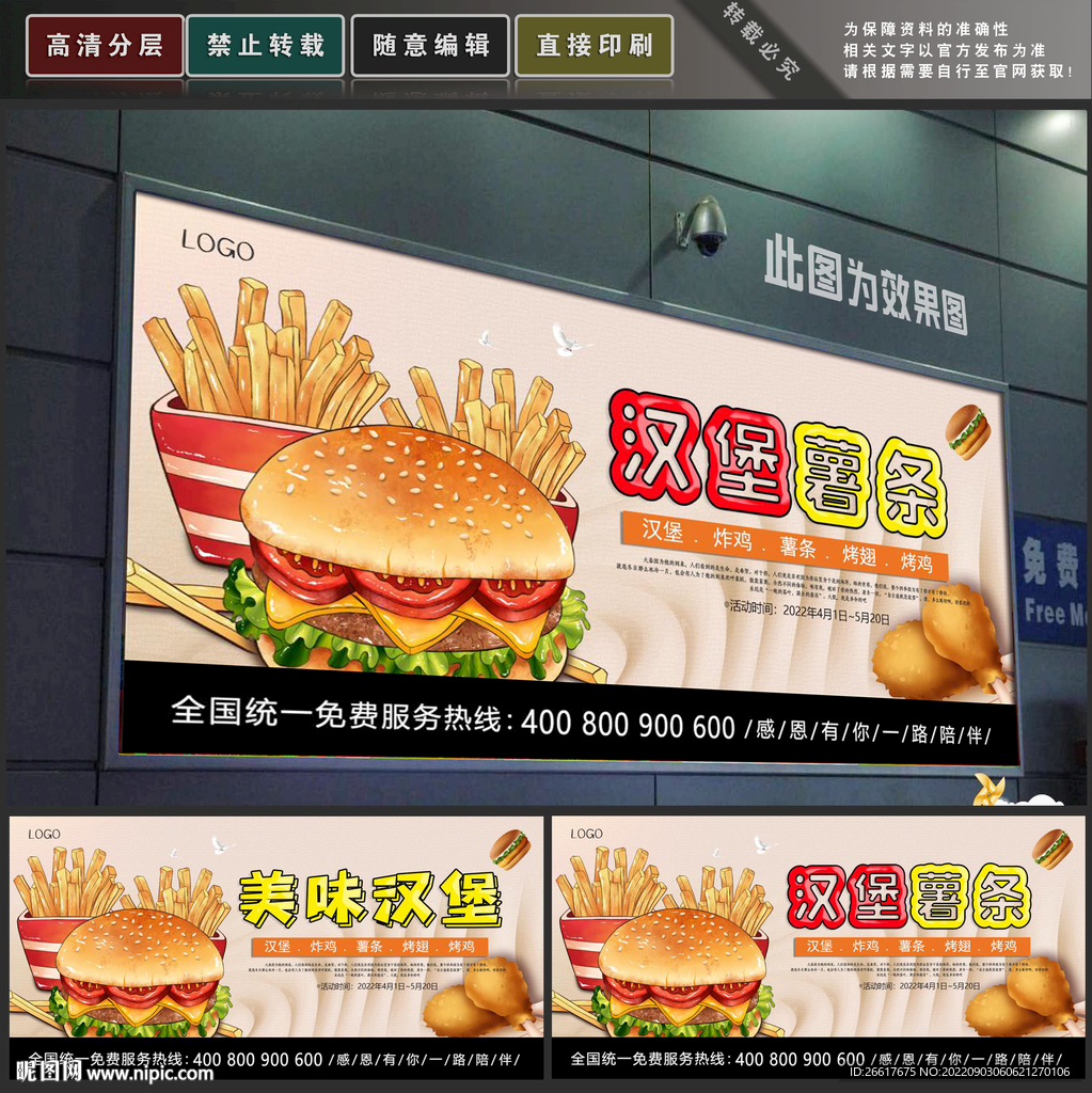 汉堡薯条
