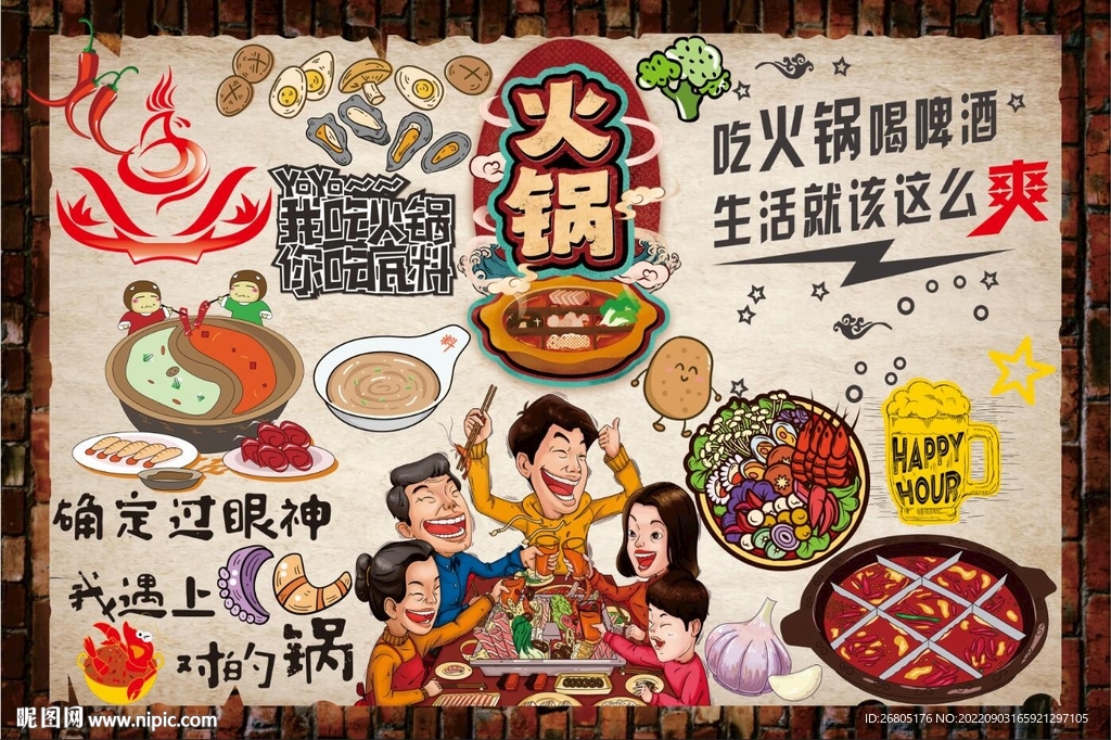 最新火锅背景墙CDR模板下载