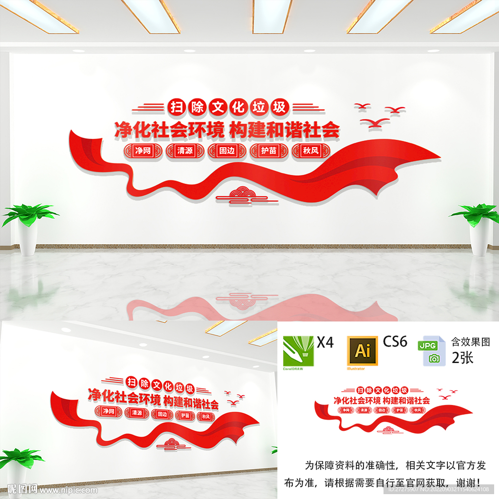 扫除垃圾文化