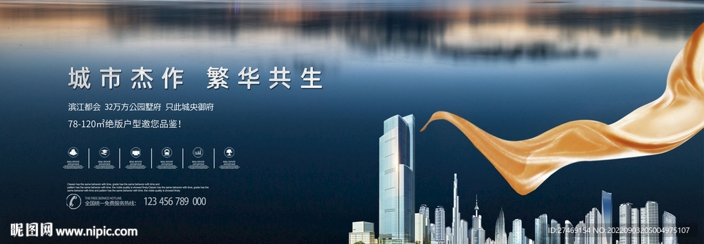 高端城市大都会湖景地产提案