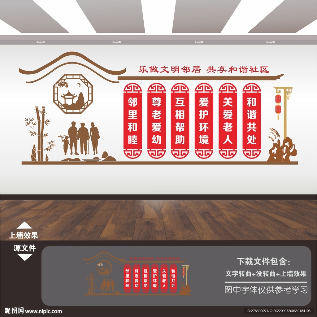 社区