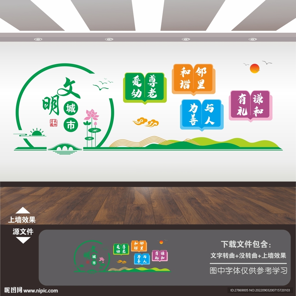社区
