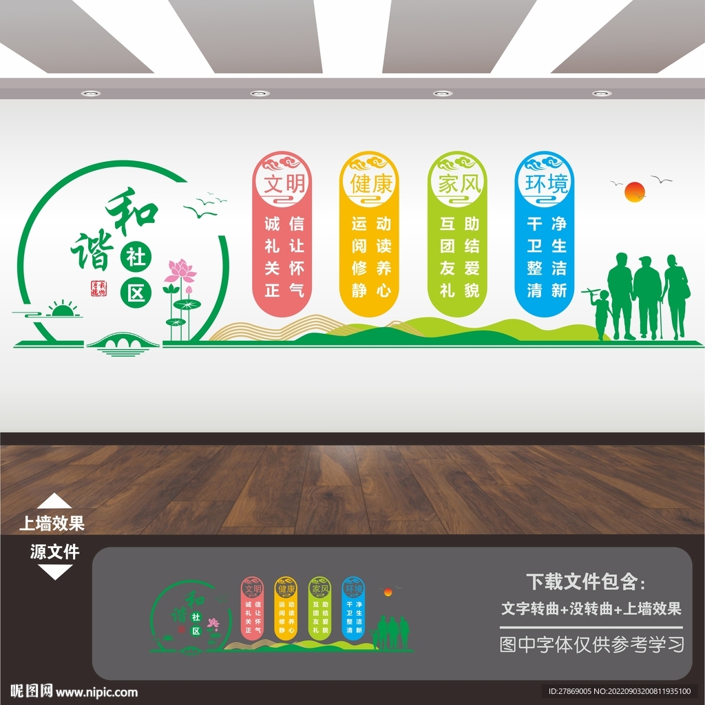 社区海报