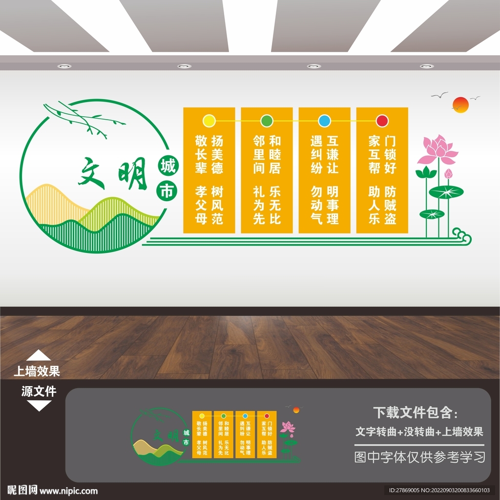 社区海报