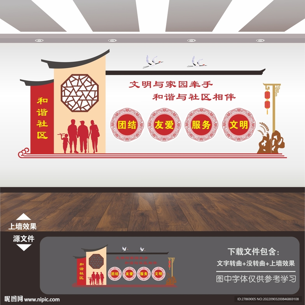 社区海报