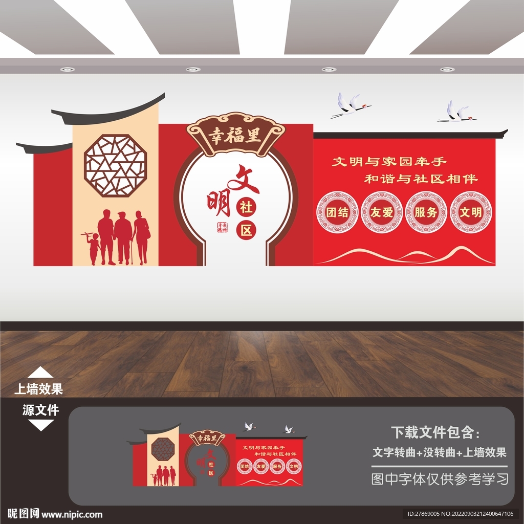 社区展板