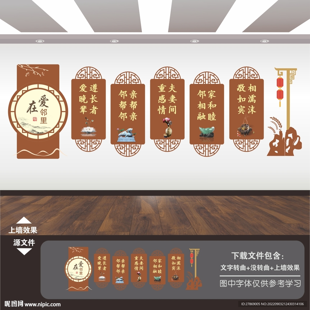 社区展板