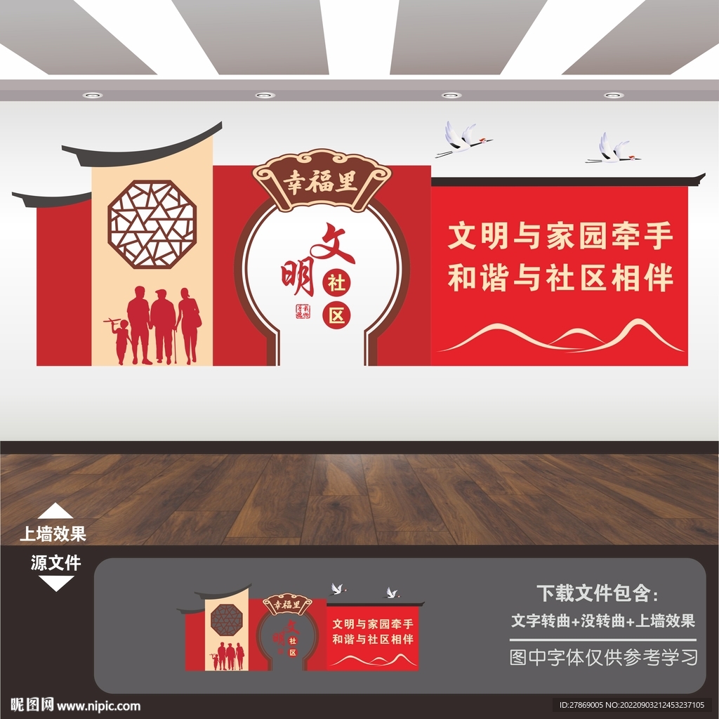 文明社区
